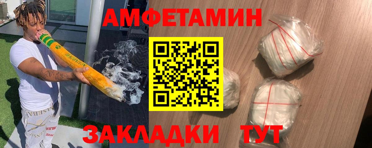 Амфетамин Premium  Вход с VPN  АМФЕТАМИН  Лесной 