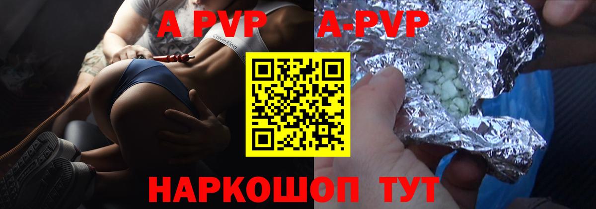 Alfa_PVP  Alpha PVP Crystall  Лесной  Вход с VPN  Альфа ПВП VHQ 
