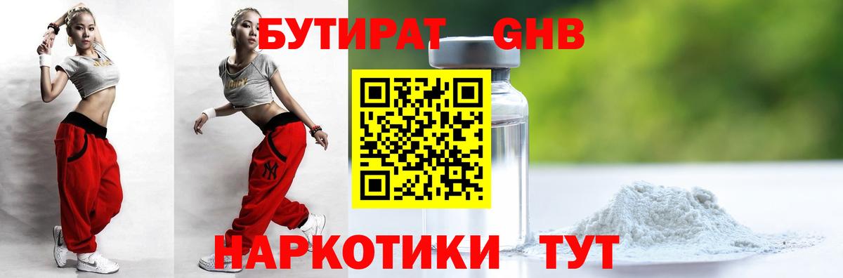 Бутират буратино  Вход с VPN  Лесной 