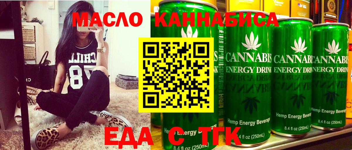 Печенье с ТГК конопля  Вход с VPN  Лесной 