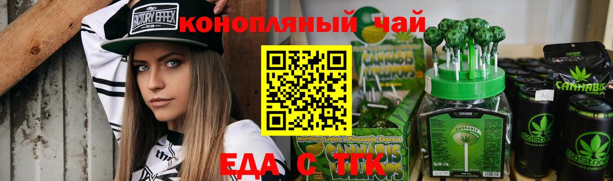 Еда ТГК марихуана Лесной
