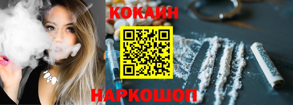 Cocaine Columbia Лесной