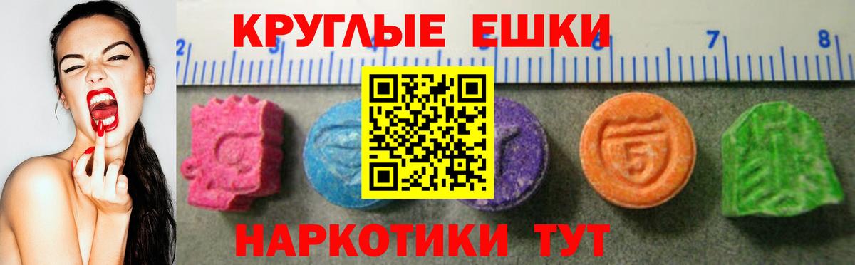 Лесной  mega как зайти  Вход с VPN  Ecstasy таблы 
