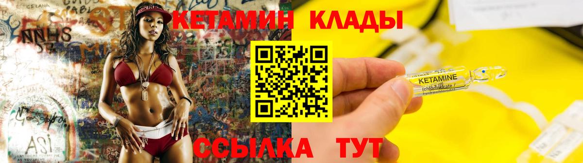Кетамин VHQ  Кетамин ketamine  Вход с VPN  Лесной 