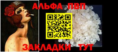 ALPHA-PVP Кандалакша