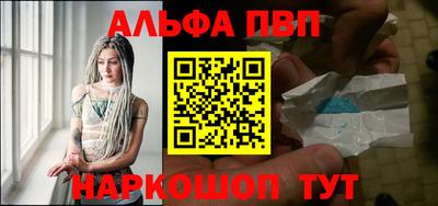 ALPHA-PVP Кандалакша