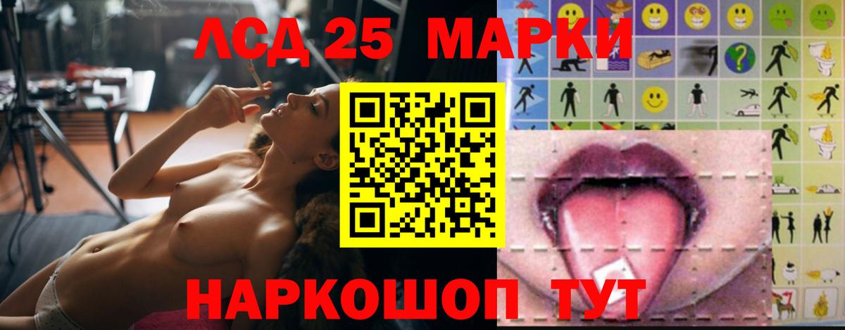 Лесной  LSD-25 экстази  Вход с VPN  LSD-25 экстази ecstasy 