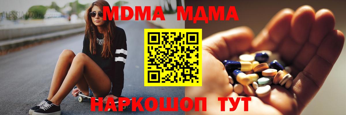 MDMA Molly  Вход с VPN  МДМА  MDMA Molly  Лесной 