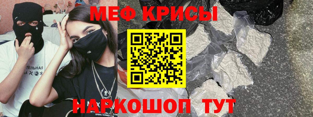 Лесной  Мефедрон кристаллы  Мефедрон  Вход с VPN 