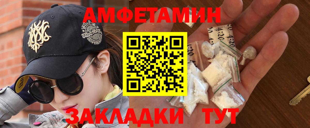 МЕТАМФЕТАМИН мет Лесной