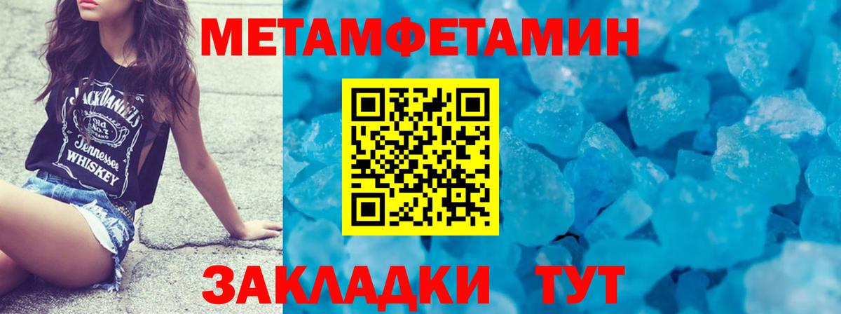 МЕТАМФЕТАМИН винт  Вход с VPN  МЕТАМФЕТАМИН винт  Метамфетамин  Лесной 