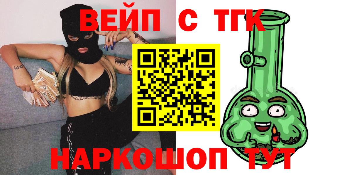Дистиллят ТГК вейп с тгк Лесной