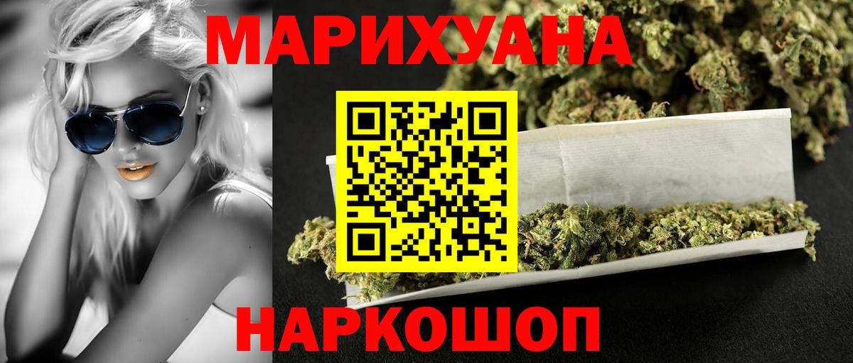 Мефедрон   Конопля  APVP СОЛЬ   Гашиш  Лесной  Вход с VPN 